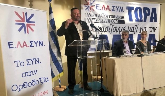 Ανακοίνωση Ε.ΛΑ.ΣΥΝ. για την δολοφονική επίθεση στον Στέφανο Χίο