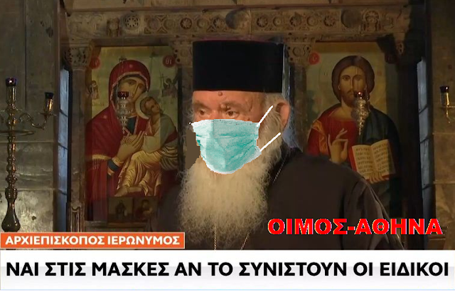 ΩΣ ΠΟΤΕ ΘΑ ΑΝΕΧΟΜΑΣΤΕ ΓΙΑ ΠΡΟΚΑΘΗΜΕΝΟ ΚΑΠΟΙΟΝ ΠΟΥ ΚΑΘΥΒΡΙΖΕΙ ΚΑΤ ΕΞΑΚΟΛΟΥΘΗΣΗ ΤΟ ΠΑΝΑΓΙΟ ΠΝΕΥΜΑ!