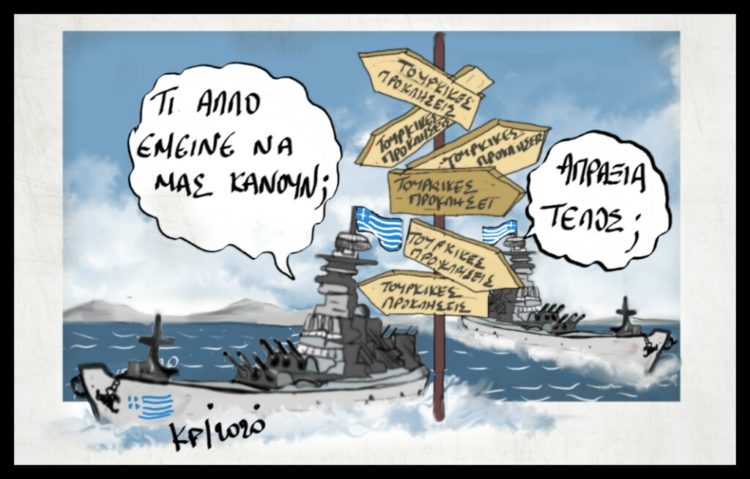 Καθοριστική η αντίδραση της Ελλάδος: Εάν το Oruc Reis κινηθεί μόνο στην κυπριακή ΑΟΖ τι θα κάνει η Αθήνα;