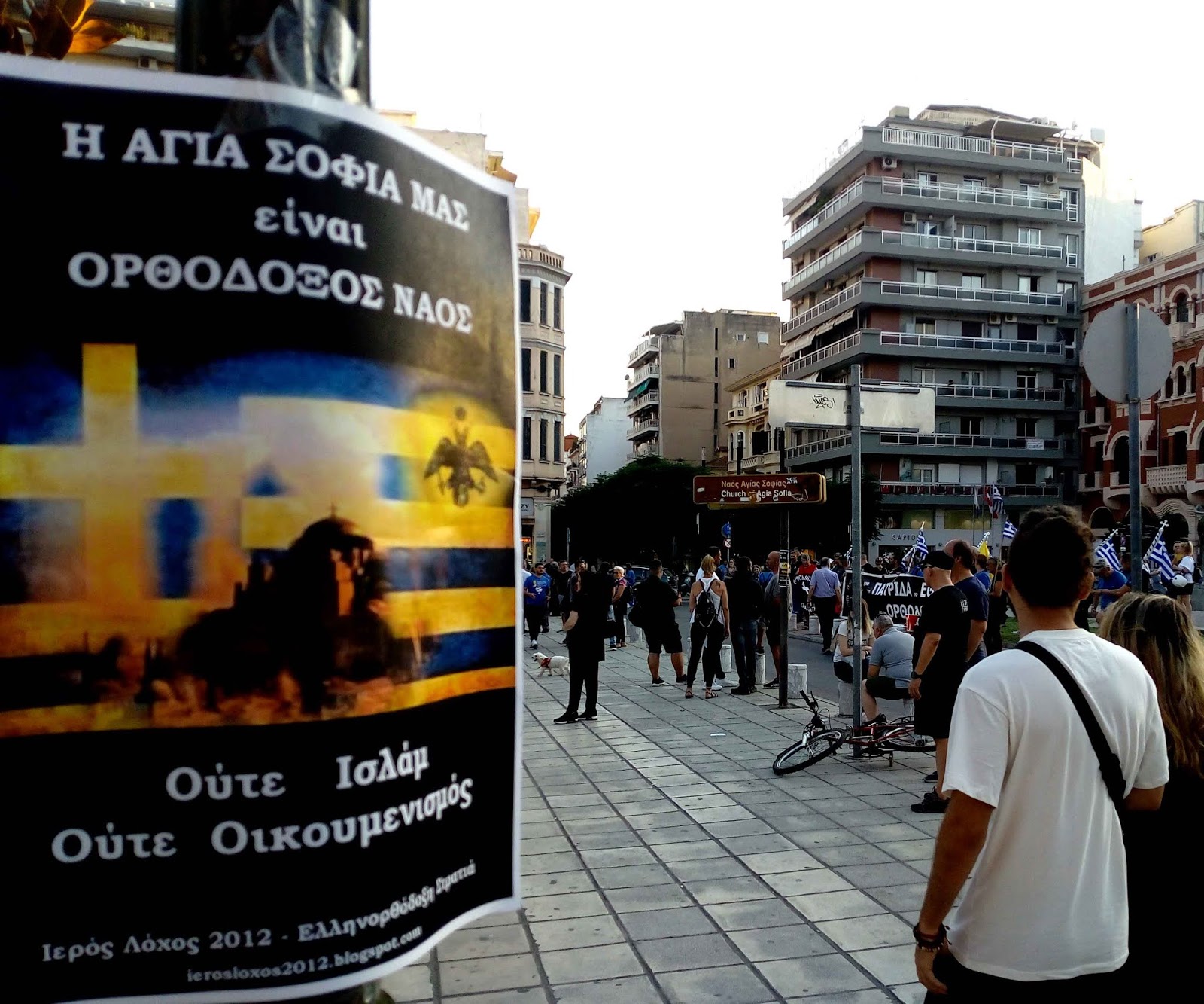 Ιερός Λόχος : Ρεπορτάζ από την χθεσινή (24/7/2020) συγκέντρωση και πορεία προς το Τουρκικό Προξενείο στη Θεσσαλονίκη