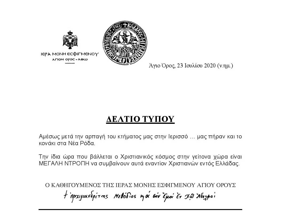 esfigmenoy1