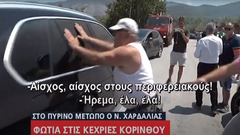 ΙΣΧΥΣ ΤΟΥΣ Η… ΑΓΑΠΗ ΤΟΥ ΛΑΟΥ! ΑΓΑΝΑΚΤΙΣΜΕΝΟΣ ΠΟΛΙΤΗΣ ΕΠΙΤΕΘΗΚΕ ΣΤΟΝ ΧΑΡΔΑΛΙΑ (ΒΙΝΤΕΟ)