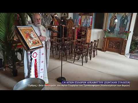 π.Δημήτριος – Μου εμφανίστηκαν ο Άγιος Γεώργιος και Δημήτριος
