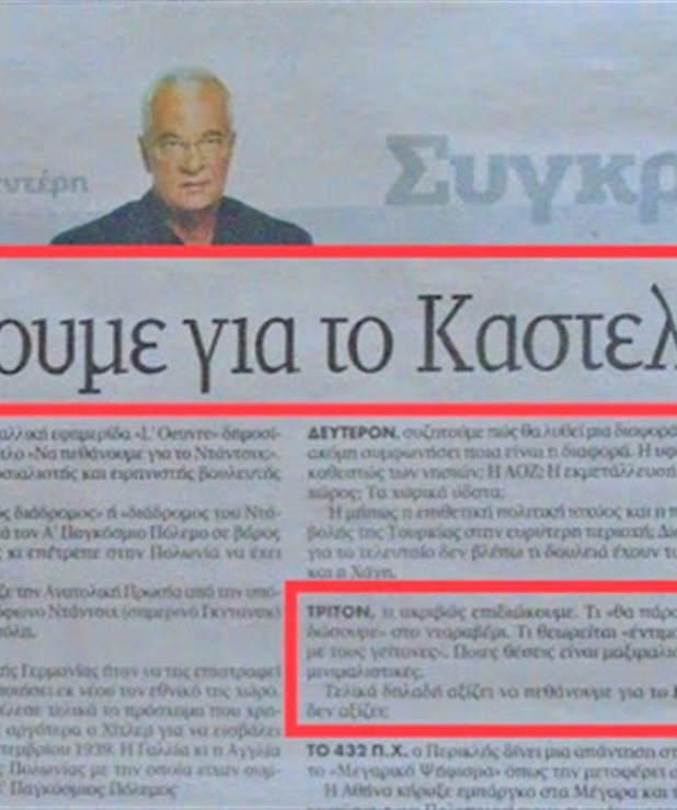 Ο Πρετεντέρης πήρε ξανά το «όπλο» του…