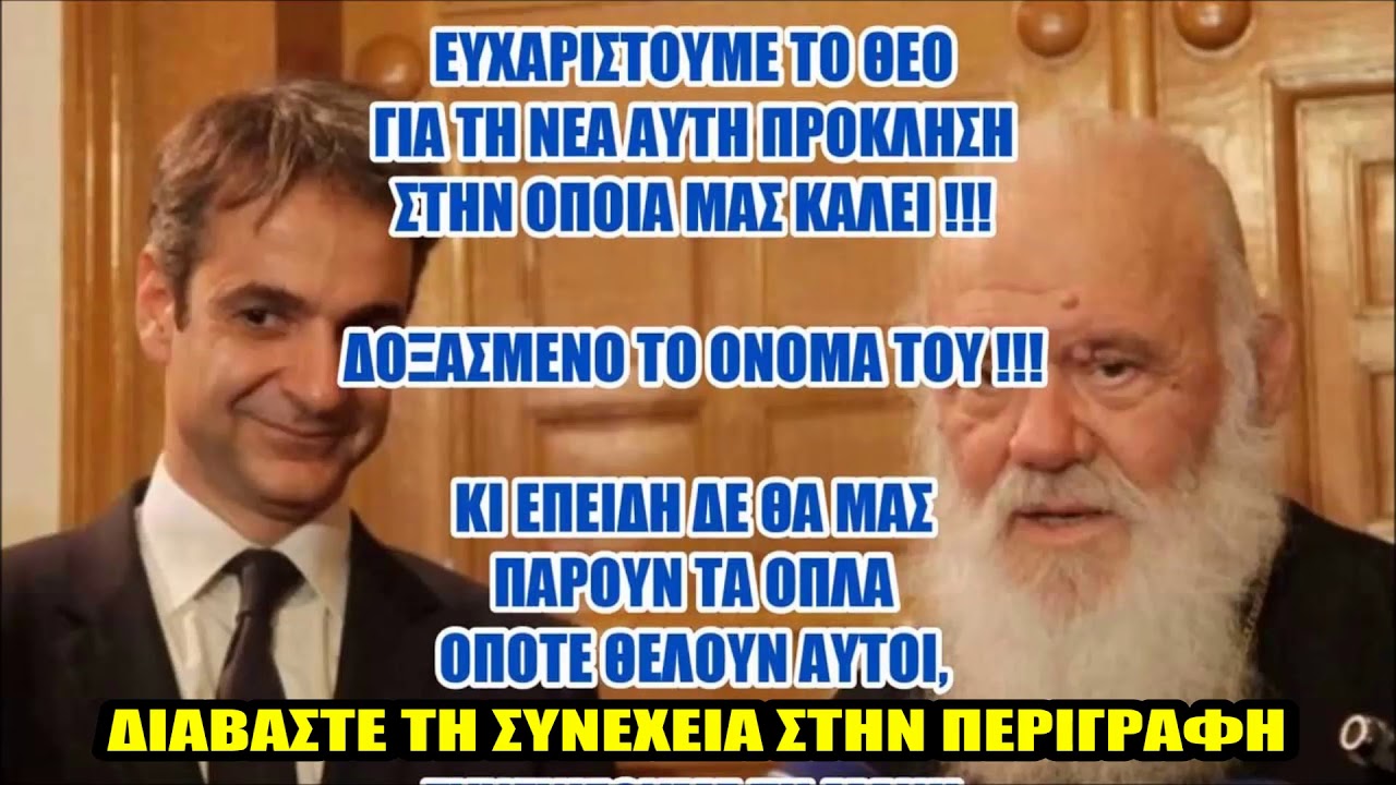 ΕΝΑ ΤΕΛΟΣ, ΜΙΑ ΝΕΑ ΑΡΧΗ – ΚΑΘΕ ΕΜΠΟΔΙΟ ΓΙΑ ΚΑΛΟ !!! – ΕΡΧΟΜΑΣΤΕ…!!!