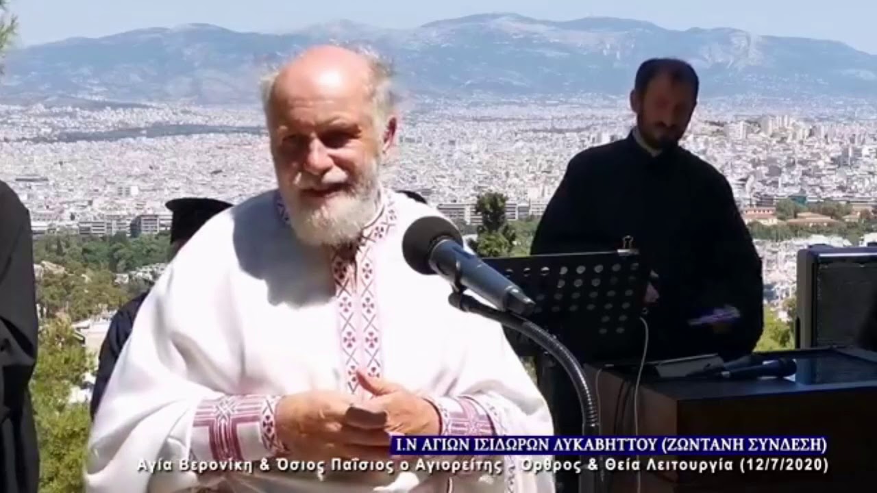 Πως κόλλησε ο Τίμιος Σταυρός στην κοπέλα που έγινε καλά