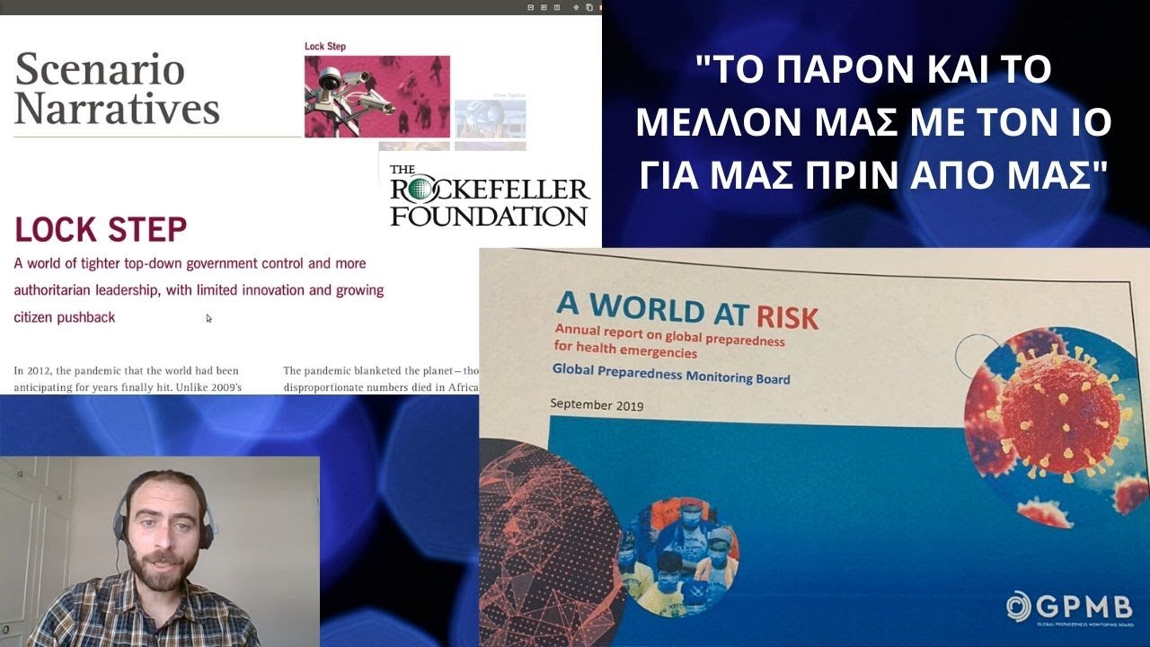 ΤΟ ΠΑΡΟΝ ΚΑΙ ΤΟ ΜΕΛΛΟΝ ΜΑΣ ΜΕ ΤΟΝ ΙΟ ΓΙΑ ΜΑΣ ΠΡΙΝ ΑΠΟ ΜΑΣ