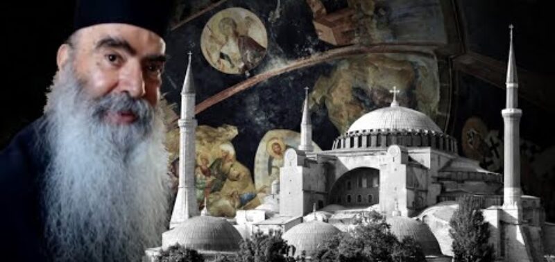 Π. Σάββας Αχιλλέως: «Θ’ ανάψουμε κεριά στην Αγιά Σοφιά!! …αυτά θα γίνουν στις ημέρες μας…»(βιντεο)