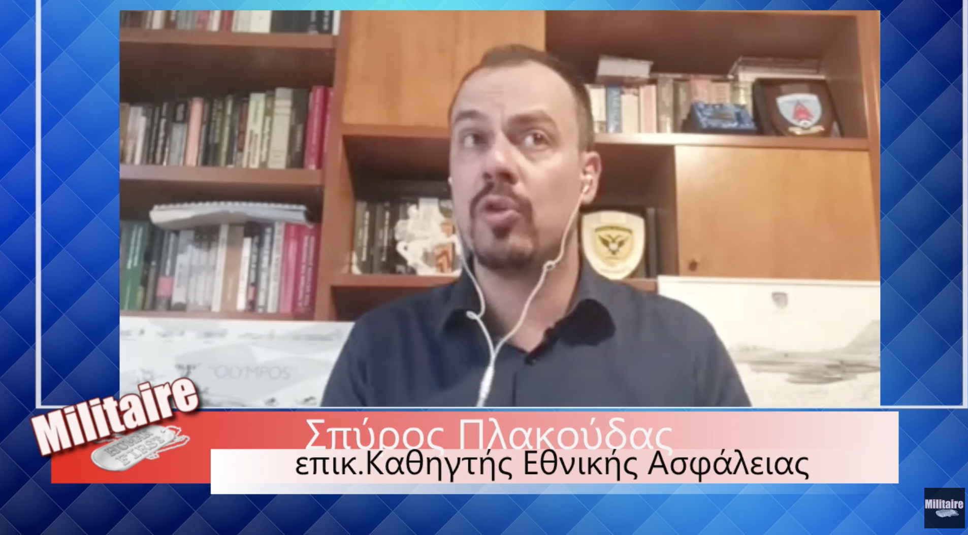 “Ανάσχεση αλλά και υπονόμευση της Τουρκίας”! Μία άλλη πρόταση -επιτέλους- για την τουρκική επιθετικότητα