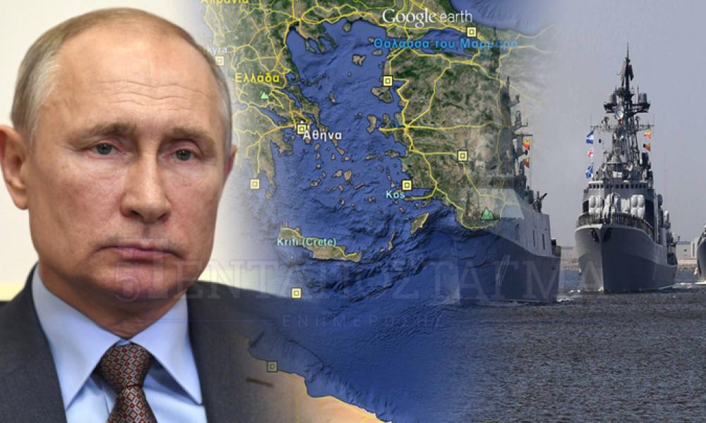 ”Βόμβα” από ειδικό αναλυτή – Προδικάζει παρέμβαση της Ρωσίας στο Αιγαίο – ”Οι ΗΠΑ θα αποχωρήσουν από την περιοχή”