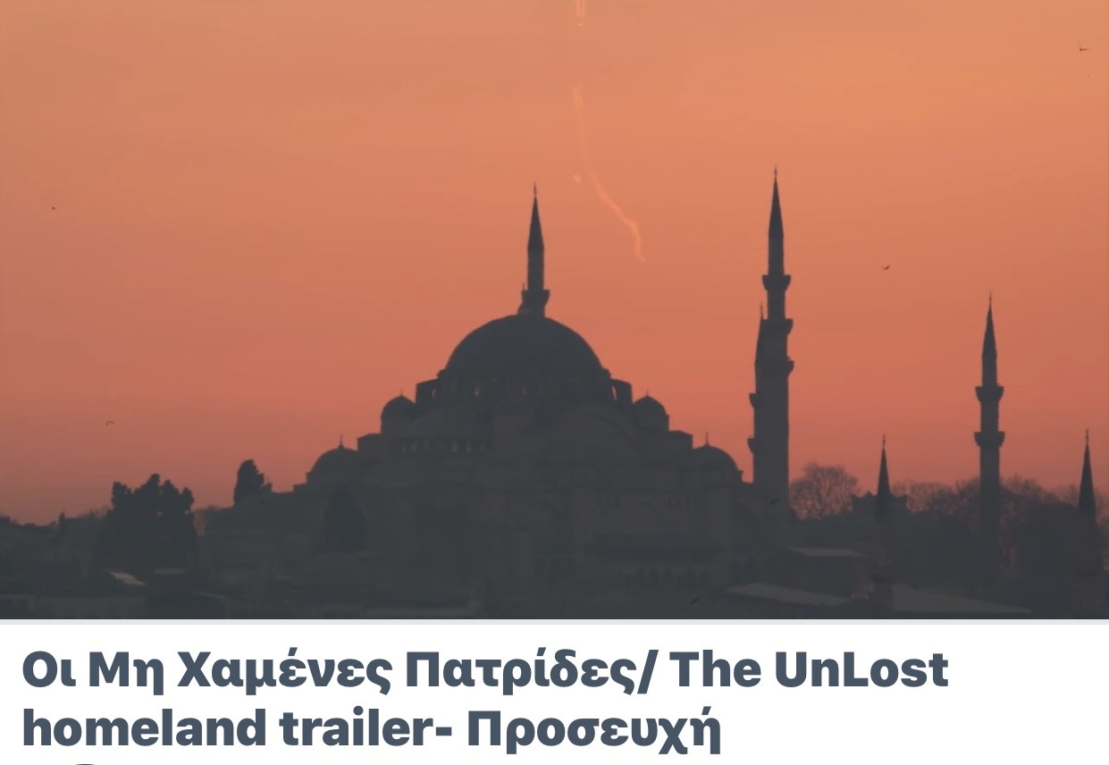 Οι Μη Χαμένες Πατρίδες/ The UnLost homeland trailer- Προσευχή on Vimeo