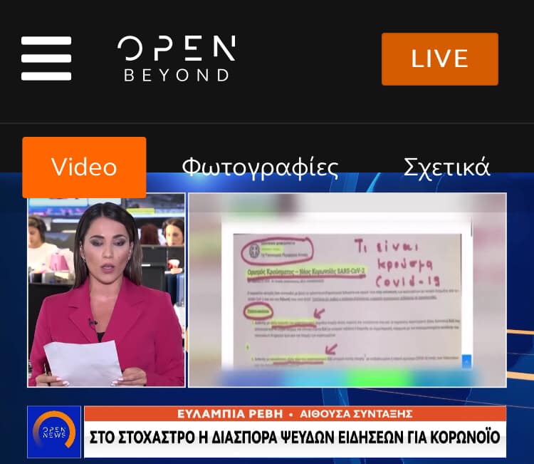 Νίκος Αντωνιάδης : ΜΙΧΑΛΗ ΧΡΥΣΟΧΟΪΔΗ , ΕΣΤΕΙΛΕΣ ΣΤΟ OPEN ΤΙΣ ΑΝΑΡΤΗΣΕΙΣ ΜΟΥ; ΘΑ ΜΕ ΚΑΝΕΙΣ ΕΘΝΙΚΟ ΗΡΩΑ ΚΑΙ ΜΑΡΤΥΡΑ;