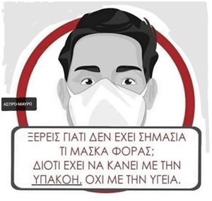 Ο ΜΕΓΑΣ “ΣΥΝΩΜΟΣΙΟΛΟΓΟΣ” κ. ΣΩΤΗΡΗΣ ΤΣΙΟΔΡΑΣ (09/04/2020):
