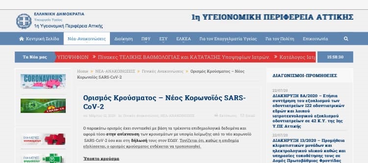 Νίκος Αντωνιάδης : Μιχάλη Χρυσοχοΐδη , Δεν ξέρω αν το μνημόνιο που δεν διάβασες, το διάβασες μετά , Την ανάρτησή μου όμως που έδωσες στο κανάλι OPEN, θα τη διαβάσεις τώρα, θες δε θες….