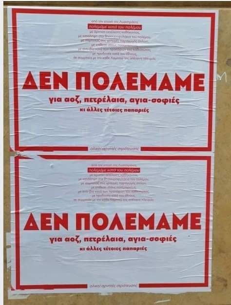 Νεκτάριος Δαπέργολας : Μην τρελαίνεστε, μικρά μου νεοταξίτικα γιουσουφάκια