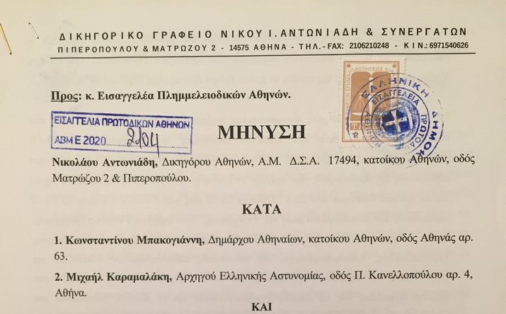 Νίκος Αντωνιάδης : ΜΠΑΚΟΓΙΑΝΝΗ, ΑΚΟΥΣ ;;  4 ΧΡΟΝΙΑ ΦΥΛΑΚΙΣΗ ΓΙΑ ΤΟΝ ΔΙΟΡΓΑΝΩΤΗ ΤΟΥ ΠΑΡΤΙ ΤΗΣ ΜΥΚΟΝΟΥ :  ΕΣΥ, ΓΙΑ ΤΟ ΠΑΡΤΙ ΤΗΣ ΟΜΟΝΟΙΑΣ ΠΟΣΑ ;;