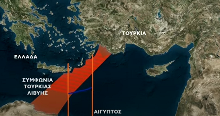 Δεν μπορεί να ψηφισθεί η ΕλληνοΑιγυπτιακή Συμφωνία. Πρόβλημα και τα 12 νμ στο Ιόνιο  Του Καθηγητή Δρ. Γ. Ζουγανέλη