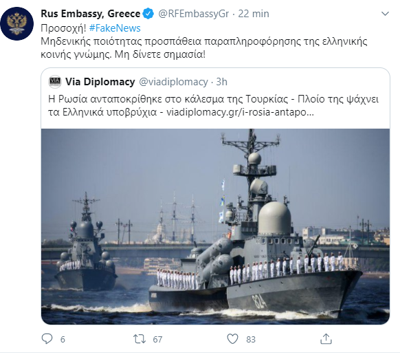 Ράπισμα από την Πρεσβεία της Ρωσίας στην Ελλάδα κατά δημοσιεύματος ιστοσελίδας αγαπημένης του Πάιατ που αναφέρει ότι οι Ρώσοι δίνουν βοήθεια στην Τουρκία για εντοπισμό ελληνικών υποβρυχίων……