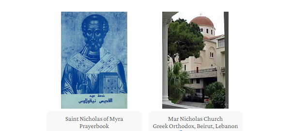 Θαύμα του Αη Νικόλα στη Βηρυτό. Όπως στο “Ground Zero” της Ν Υόρκης υπήρχε Ορθόδοξος ναός του έτσι και στο “Ground Zero” της Βηρυτού υπάρχει Ορθόδοξος Καθεδρικός του.