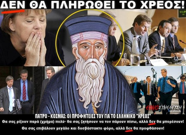 Για να δούμε αν είστε άξιοι να τον διαψεύσετε …