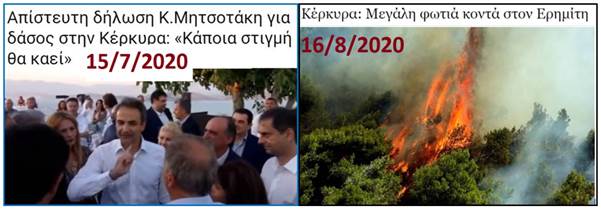 ARCO Δημήτρης : Η μαφιόζικη συμμορία.