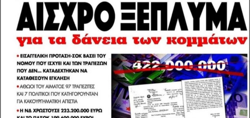 ΚΟΥΚΟΥΛΩΜΑ ΣΕ 420εκ ΔΑΝΕΙΑ ΚΟΜΜΑΤΩΝ ΤΗΝ ΣΤΙΓΜΗ ΠΟΥ ΑΡΧΙΖΟΥΝ ΟΙ ΕΠΙΔΡΟΜΕΣ ΠΛΕΙΣΤΗΡΙΑΣΜΩΝ