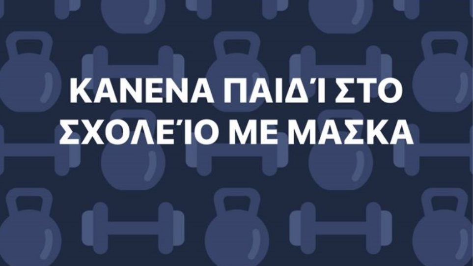 Η Δίωξη Ηλεκτρονικού Εγκλήματος έστειλε στον εισαγγελέα 21 περιπτώσεις για θεωρίες συνωμοσίας