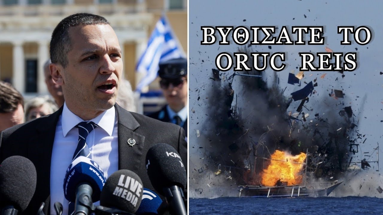 Κασιδιάρης: “ΒΥΘΙΣΑΤΕ ΤΟ ORUC REIS!” – Όλη η Αλήθεια για τις εξελίξεις στην Ελληνική ΑΟΖ