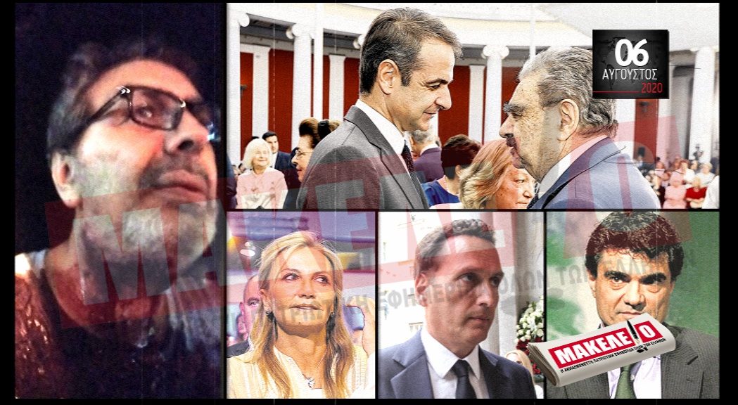 ΜΠΟΥΜ!!! ΤΟ ΠΑΡΤΙ ΑΡΧΙΣΕ – “100 ΧΙΛΙΑΡΙΚΑ ΑΠΟ ΤΟΥΣ ΒΑΡΔΙΝΟΓΙΑΝΝΗΔΕΣ” – ΣΤΗ ΦΟΡΑ Η ΗΧΟΓΡΑΦΗΜΕΝΗ ΣΥΝΟΜΙΛΙΑ ΧΙΟΥ – ΔΗΜΗΤΡΑΚΟΠΟΥΛΟΥ