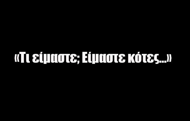 GEWKWN : Η πολιτική του κατευνασμού της Τουρκίας δοκιμάστηκε και απέτυχε