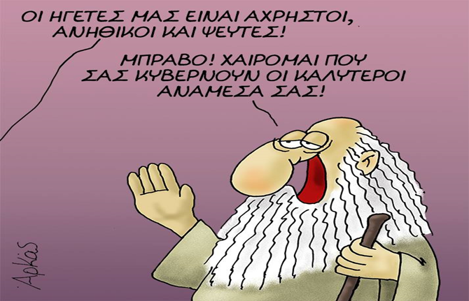 GEWKWN : Απάντηση στο άρθρο του Κου Κωνσταντινου Καλιμαυκιδη