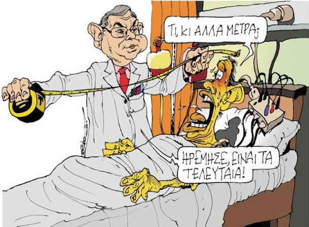 covid-19… ΠΑΙΡΝΕΙΣ ΤΑ ΜΕΤΡΑ ΣΟΥ;