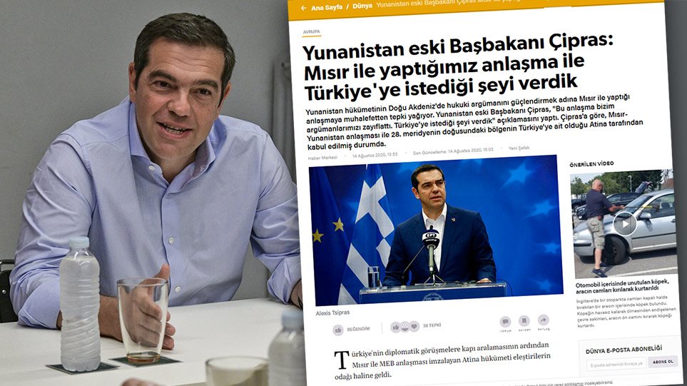 Πανηγυρίζουν οι Τούρκοι για άρθρο του Τσίπρα: Δείτε τι γράφει η Γενί Σαφάκ