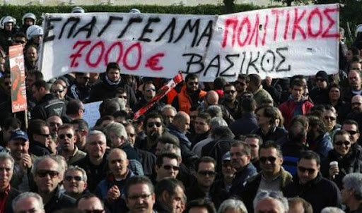«ΜΑΚΡΥΓΙΑΝΝΗΣ» : ΟΤΑΝ ΑΝΟΙΓΟΥΝ ΟΙ ΑΣΚΟΙ ΤΟΥ ΑΙΟΛΟΥ