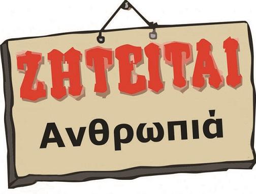 Συνάδελφος μελισσοκόμος ζητάει βοήθεια και κυρίως δουλειά στην Θεσσαλονίκη επειγόντως