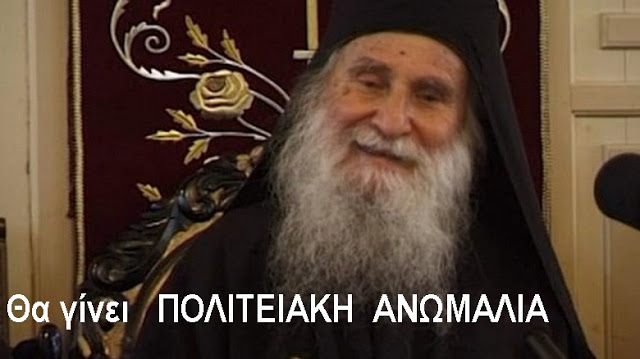 ΜΗΠΩΣ Η ΠΟΛΙΤΕΙΑΚΗ ΑΝΩΜΑΛΙΑ ΚΑΙ Η ΑΠΟΣΥΡΣΗ ΤΟΥ ΚΕΦΑΛΑΙΟΥ ΤΟΥ ΒΑΤΟΠΑΙΔΙΝΟΥ ΑΦΟΡΟΥΝ ΤΗΝ ΑΜΕΡΙΚΗ ΚΑΙ ΟΧΙ ΤΗΝ ΕΛΛΑΔΑ;