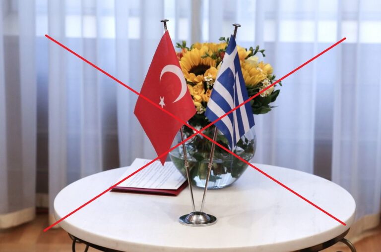 Όχι στο διάλογο με την Τουρκία! Όχι στην εθνική μειοδοσία!