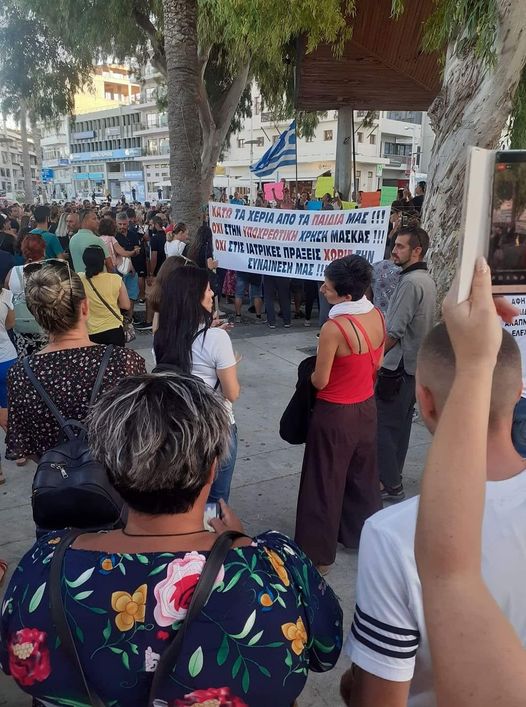 Πάτρα: Συγκέντρωση στην πλατεία Γεωργίου κατά της μάσκας στα σχολεία./Λάρισα: Οχηματοπορεία από γονείς κατά της χρήσης μάσκας στα σχολεία./Συγκέντρωση διαμαρτυρίας στο Ηράκλειο για τις μάσκες στα σχολεία./Διαμαρτυρία και στην Κέρκυρα κατά της μάσκας στα σχολεία (photos).
