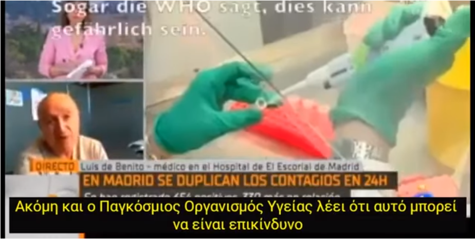ΙΣΠΑΝΙΑ-ΔΗΜΟΣΙOΓΡΑΦΟΙ ΕΝΑΝΤΙΟΝ ΓΙΑΤΡΟΥ ΣΕ ΣΧΕΣΗ ΜΕ ΤΟΝ ΚΟΡΩΝΟΙΟ.!!!