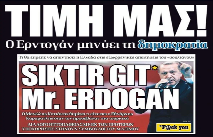 Της Μαρίας Νεγρεπόντη-Δελιβάνη … ΠΕΡΙ ΤΙΜΩΡΙΑΣ ΤΗΣ ΕΦΗΜΕΡΙΔΑΣ “ΔΗΜΟΚΡΑΤΙΑ”