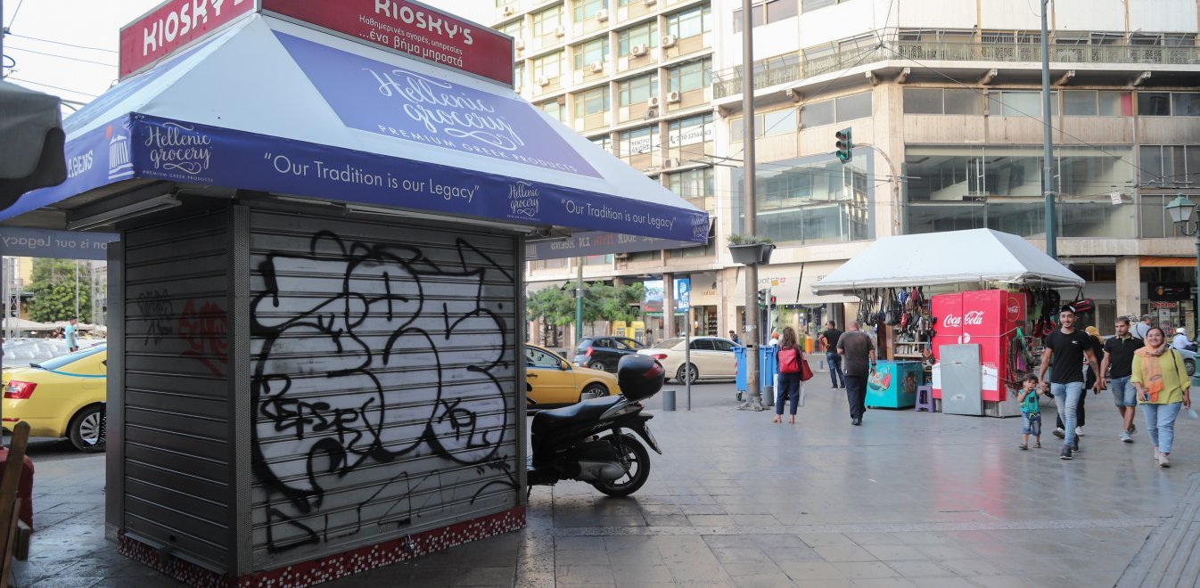 Κορονοϊός: Τι μυστικό κρύβουν τα περίπτερα και τα ψιλικατζίδικα και τα… φιμώνουν;