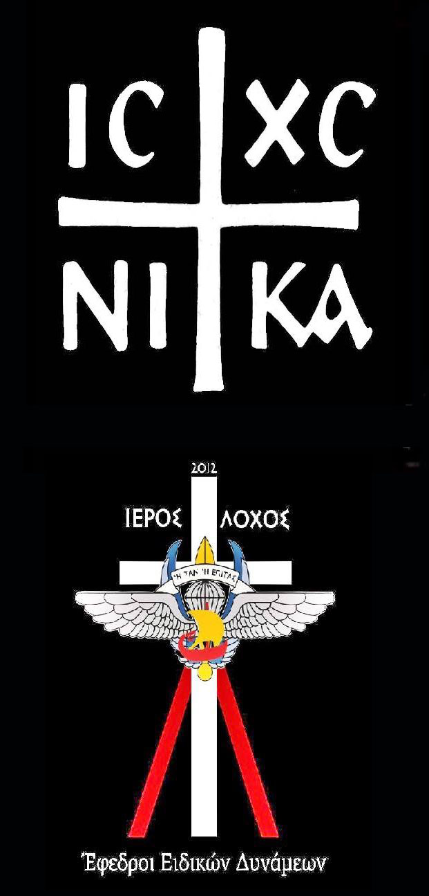 IS XR NIKA