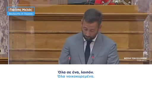 Rick : Γιάννη άκου κάτι από ένα νούμερο, που όμως αφορά όλα τα πολιτικά νούμερα