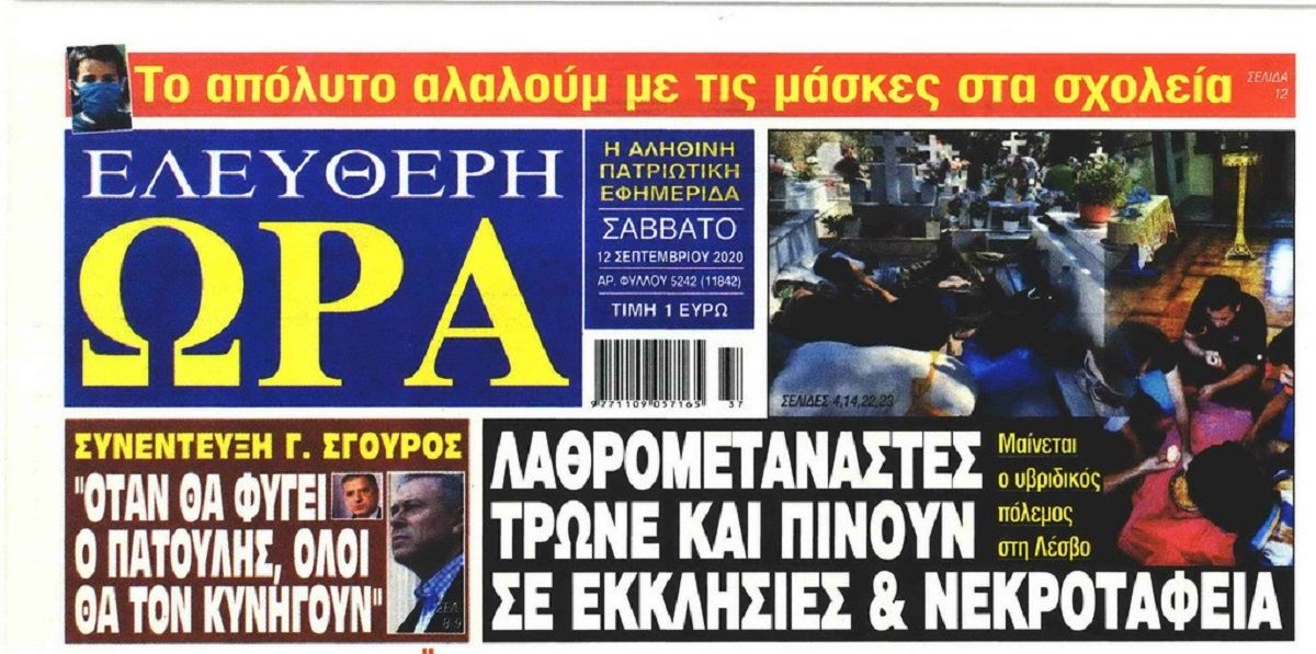 Γιάννης Σγουρός στην Ε.Ω.: «Όταν θα φύγει ο Πατούλης θα τον κυνηγούν όλοι…»