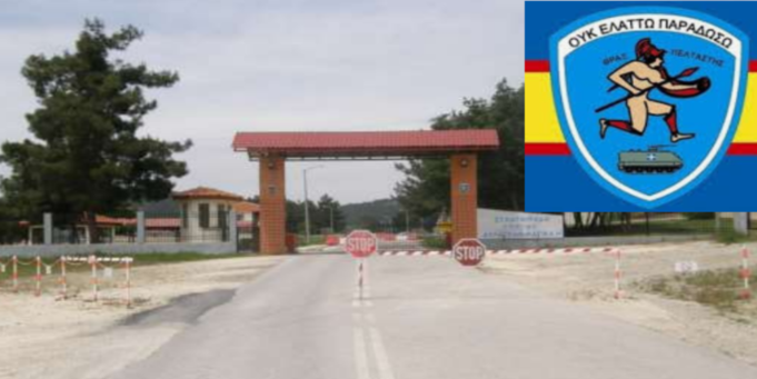 Διώχνουν την 7η Μ/Κ Ταξιαρχία από τον Προβατώνα! Ανάστατοι οι κάτοικοι του Έβρου -Τι φοβούνται