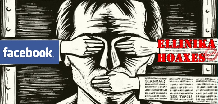 ΝΙΚΟΣ ΑΝΤΩΝΙΑΔΗΣ : “Ellinika” Hoaxes: Πλησιάζει το τέλος των εκτελεστών συμβολαίων “θανάτου”