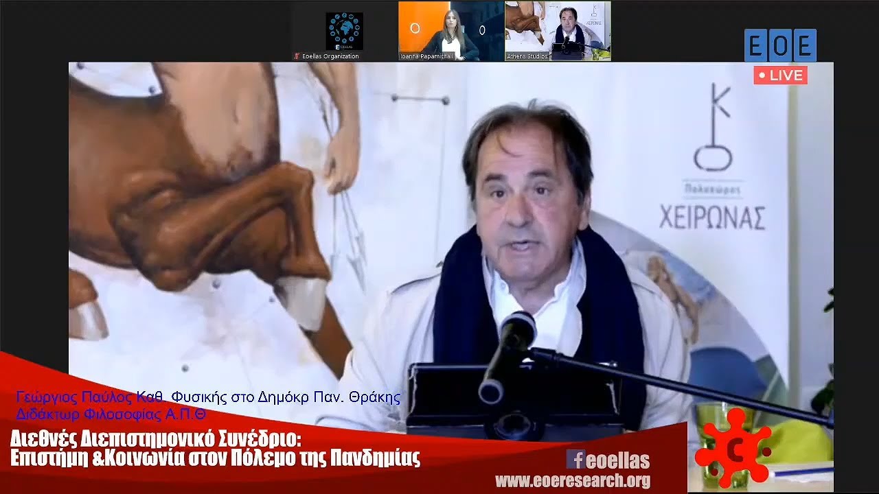 ΕΛΛΗΝΑΣ ΧΡΙΣΤΙΑΝΟΣ : “ΝΟΥΣ ΥΓΙΗΣ ΕΝ ΣΩΜΑΤΙ ΥΓΙΕΙ” ΒΙΝΤΕΟ ΑΠΟ ΤΟ ΙΑΤΡΙΚΟ ΣΥΝΕΔΡΙΟ