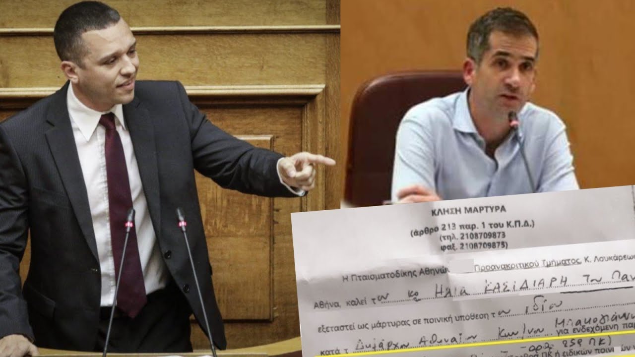 ΑΠΟΚΑΛΥΨΗ… Ο “Μεγάλος Περίπατος” του Μπακογιάννη προς τον εισαγγελέα… στις 1/10/20 μετά την μήνυση Κασιδιάρη…