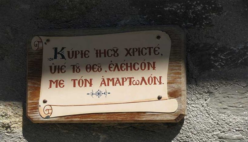 Γερόντισσα Μακρίνα: «Χωρίς την ευχή Κύριε Ιησού Χριστέ ελέησον με, δεν έχει Χριστό στην καρδιά»