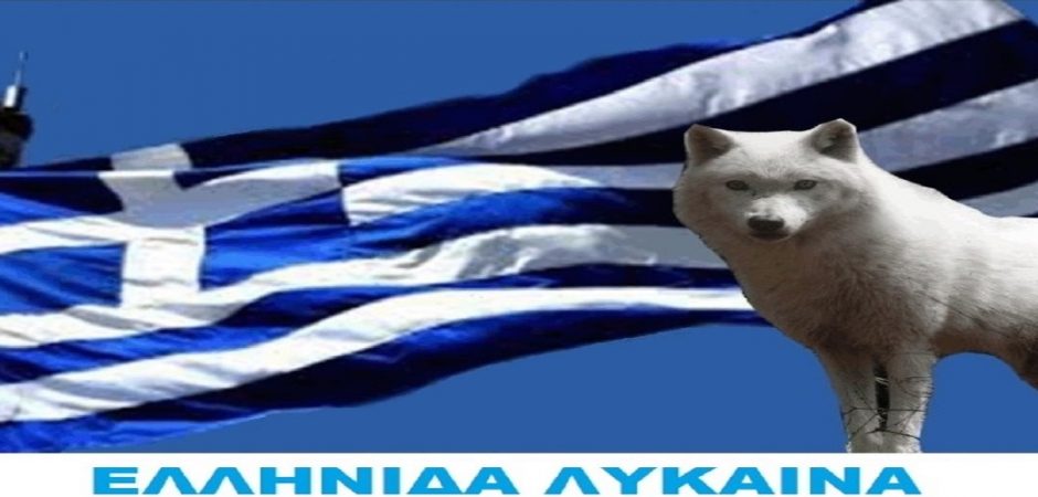 Απόπειρες δολοφονίας επώνυμων Ελλήνων, με εντολές από τις Τουρκικές μυστικές υπηρεσίες.